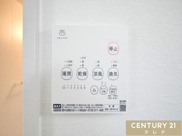 川越市南大塚11期　新築分譲住宅　全3棟　3号棟