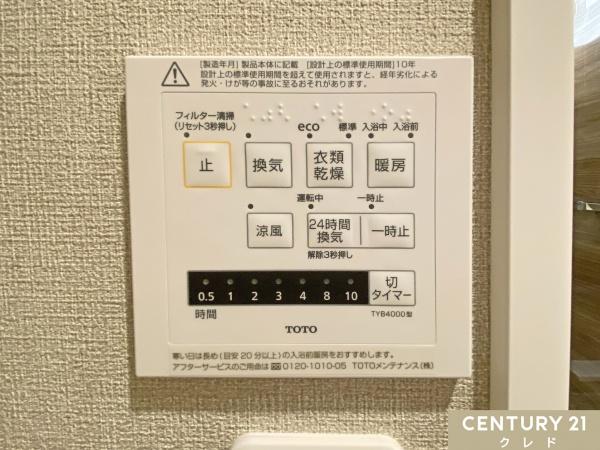 コスモ若葉ステーションアベニュー