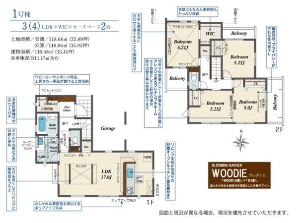 川越市霞ヶ関北6丁目　新築一戸建て