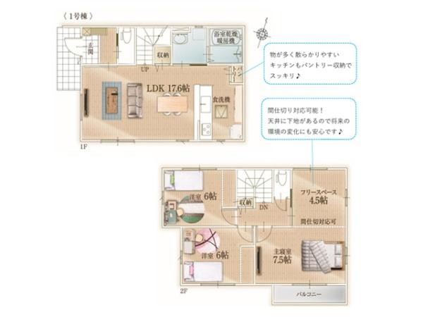 川越市むさし野1期　新築一戸建て