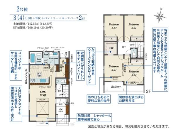坂戸市泉町2丁目　新築分譲住宅　全2棟　2号棟