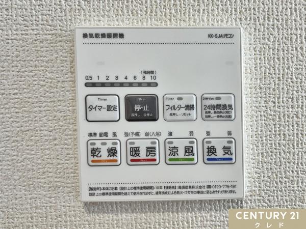 坂戸市泉町2丁目　新築分譲住宅　全2棟　2号棟