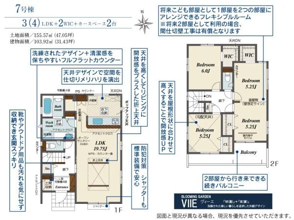 坂戸市泉町2丁目3期　新築分譲住宅　全7棟　7号棟