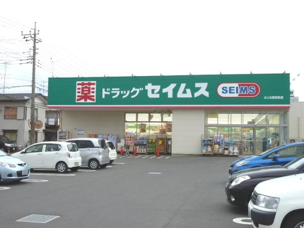 ふじみ野市元福岡３丁目の中古一戸建て(ドラッグセイムスふじみ野清見店)