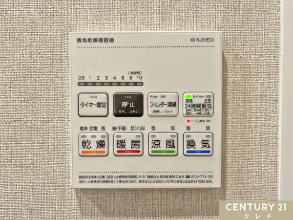 エコヴィレッジ坂戸