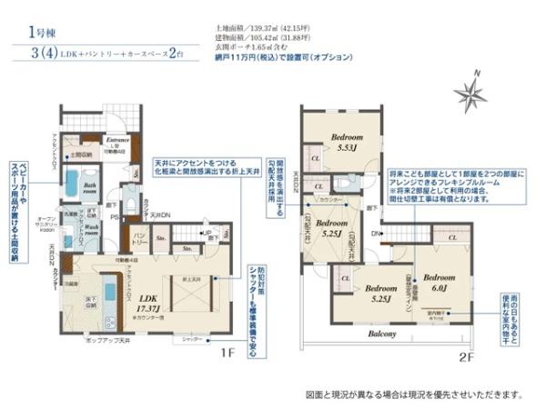 川越市砂新田4期　新築一戸建て
