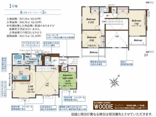 坂戸市鶴舞3丁目　新築一戸建て