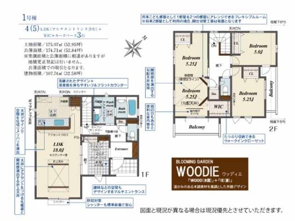 鶴ヶ島市羽折町　新築一戸建て