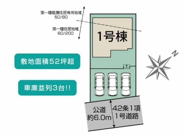 鶴ヶ島市羽折町　新築一戸建て
