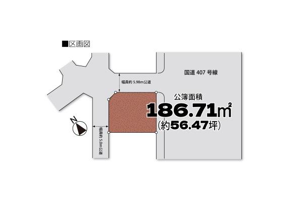 坂戸市清水町　売地