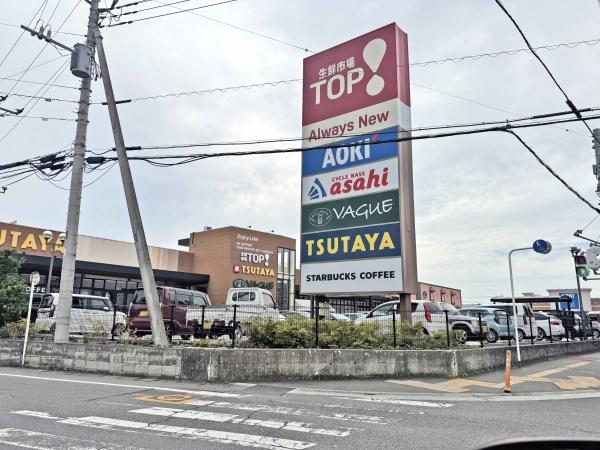 坂戸市清水町の土地(生鮮市場TOP坂戸八幡店)