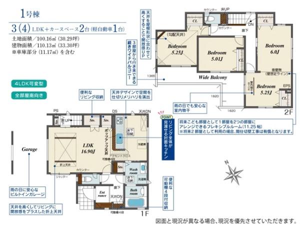 川越市小室　新築一戸建て