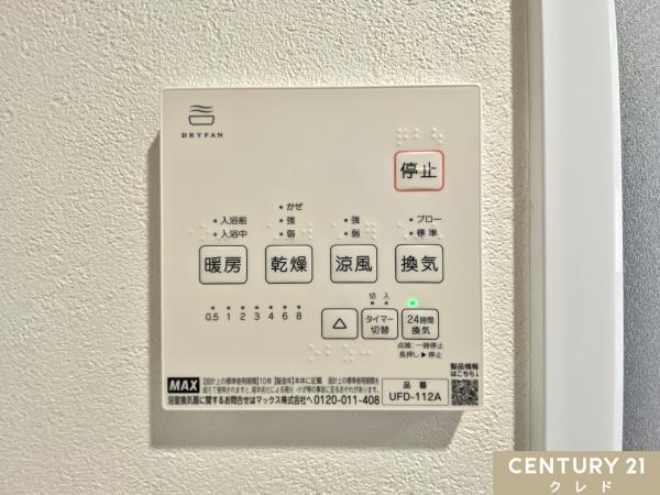ライオンズマンション若葉台(その他)