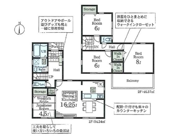 川島町上伊草　新築分譲住宅　全3棟　2号棟