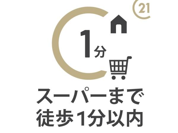 東松山市松葉町　新築分譲住宅　全6棟　1号棟