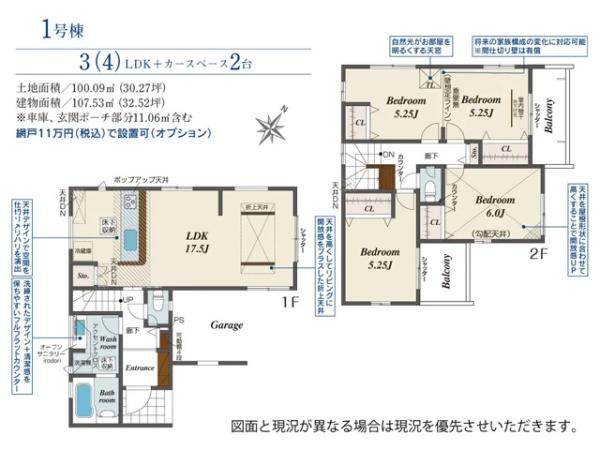 川越市南大塚4丁目　新築一戸建て