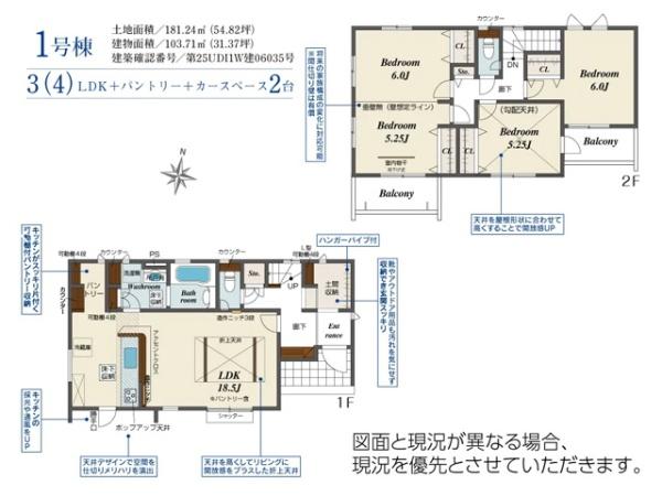 鳩山町松ヶ丘1丁目　新築一戸建て