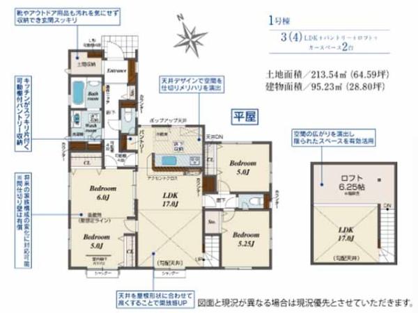 東松山市桜山台　新築一戸建て