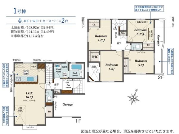 川越市扇河岸　新築一戸建て