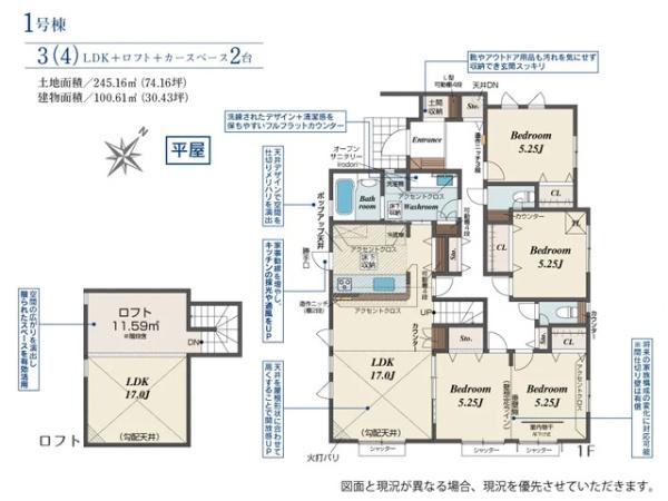 越生町越生東6丁目　新築分譲住宅　全4棟　1号棟