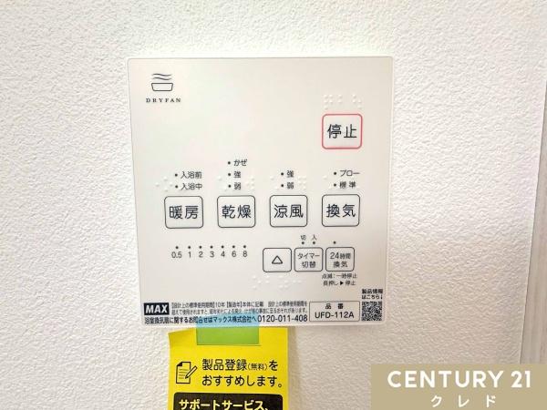 川島町下伊草　新築分譲住宅　全13棟　1号棟