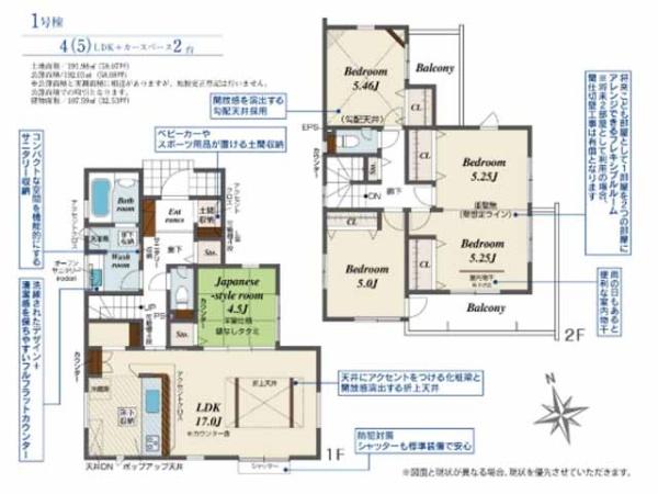 東松山市桜山台3期　新築一戸建て