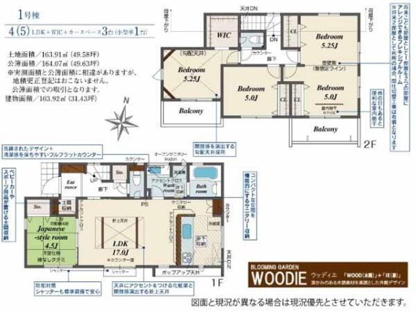 川越市霞ヶ関東3丁目3期　新築一戸建て