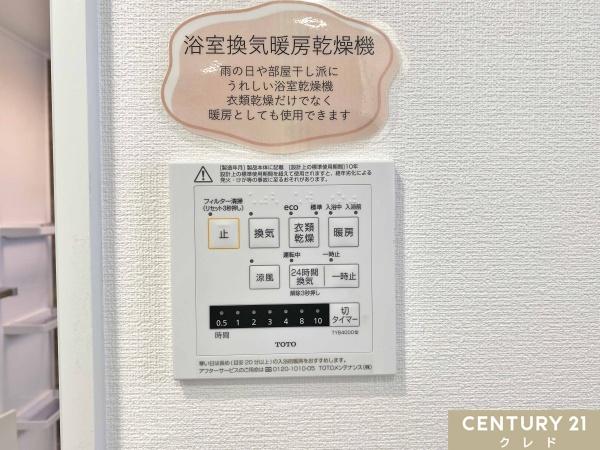 アンビシャスプラザ坂戸