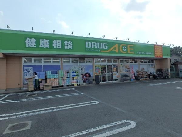 ふじみ野市滝2丁目の中古一戸建て(ドラッグ・エース中福岡店)