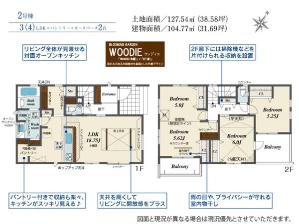 川越市砂新田1丁目3期 新築分譲住宅 全2棟 2号棟(間取り)