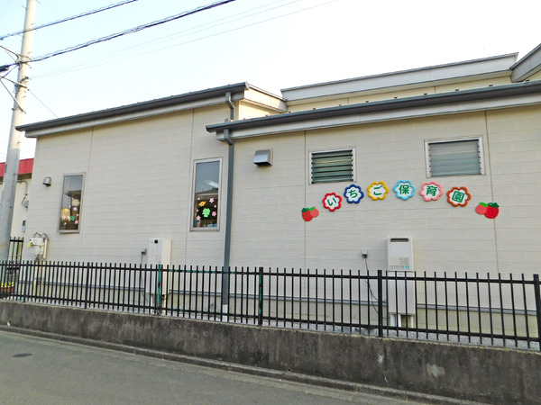 坂戸市花影町の土地(いちご保育園)