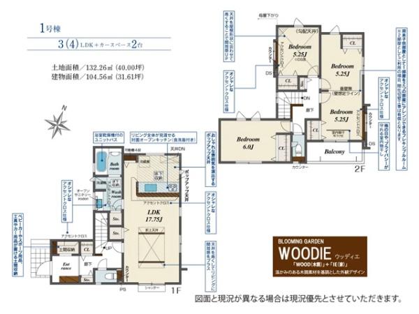 日高市四本木1丁目3期　新築分譲住宅　全5棟　1号棟