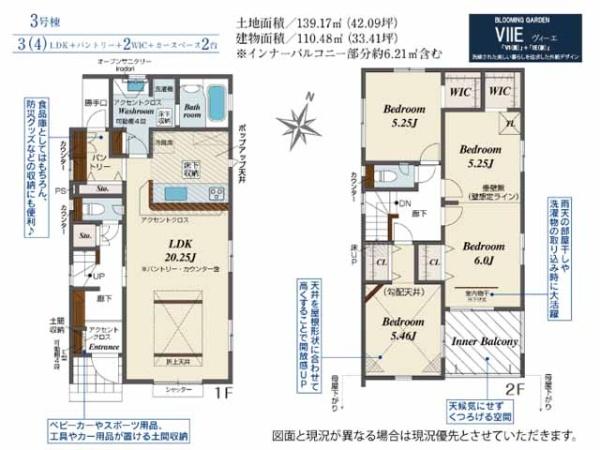 川越市笠幡　新築分譲住宅　全3棟　3号棟