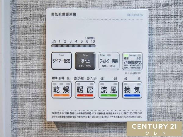 アイディスクエア川越新富町