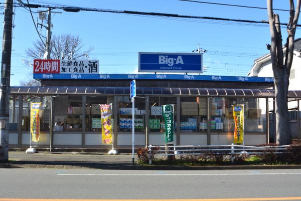 川越市川鶴３丁目の中古一戸建て(ビッグ・エー鶴ヶ島松ケ丘店)