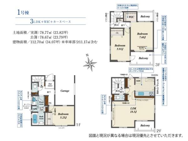 川越市新宿町5丁目　新築一戸建て