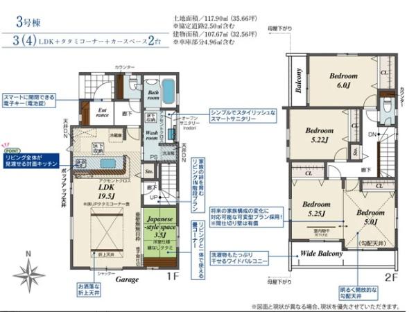 川越市今成2丁目　新築分譲住宅　全3棟　3号棟