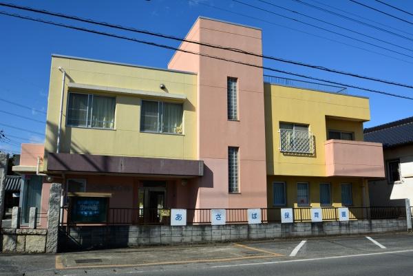 坂戸市大字萱方の中古一戸建て(あさば保育園)