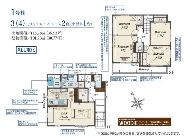 東松山市幸町　新築一戸建て