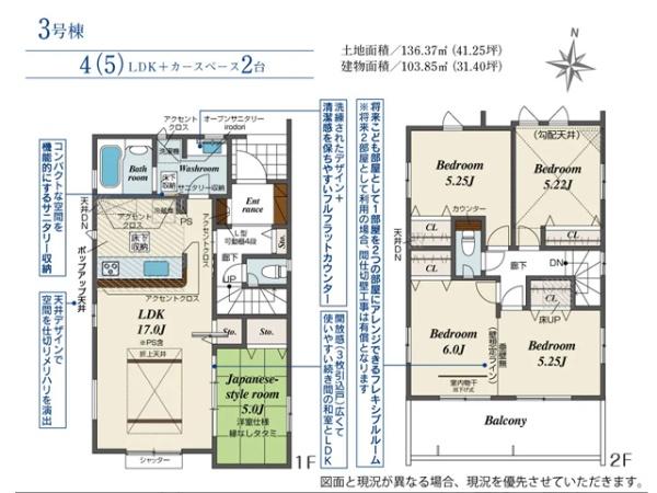 坂戸市花影町2期　新築分譲住宅　全5棟　3号棟