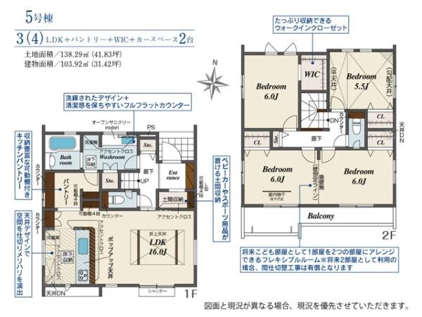 坂戸市花影町2期　新築分譲住宅　全5棟　5号棟