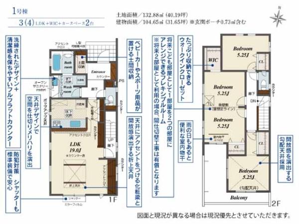 川越市仙波町3丁目3期　新築分譲住宅　全4棟　1号棟