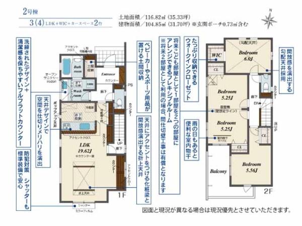 川越市仙波町3丁目3期　新築分譲住宅　全4棟　2号棟