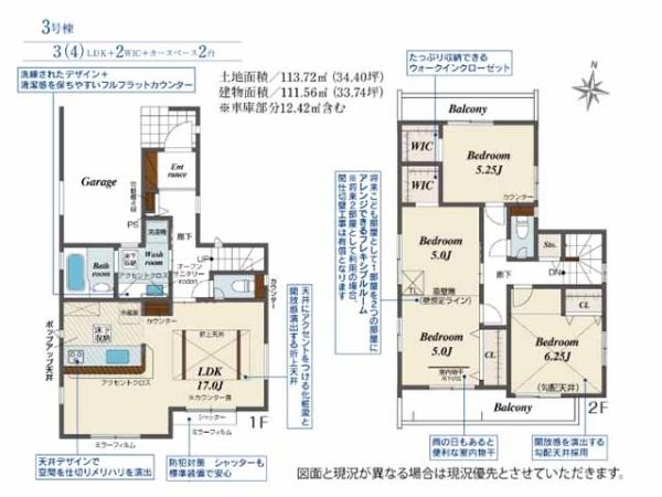 川越市仙波町3丁目3期　新築分譲住宅　全4棟　3号棟