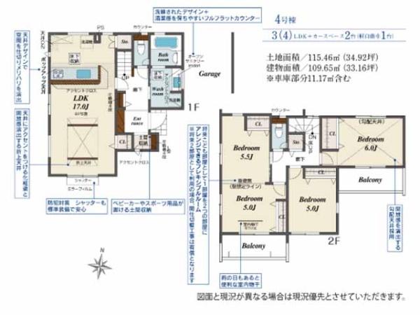 川越市仙波町3丁目3期　新築分譲住宅　全4棟　4号棟