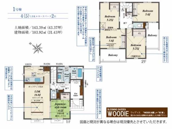 川越市諏訪町　新築一戸建て