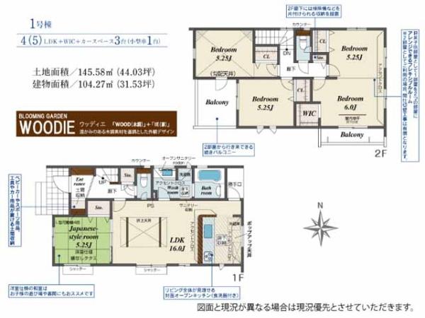川越市今成2丁目 新築一戸建て