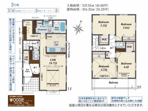 川越市笠幡　新築分譲住宅　全3棟　2号棟
