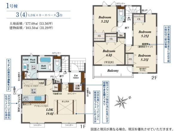 鶴ヶ島市羽折町　新築分譲住宅　全4棟　1号棟