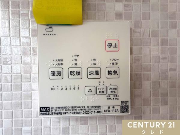 比企郡川島町八幡４丁目の中古一戸建て